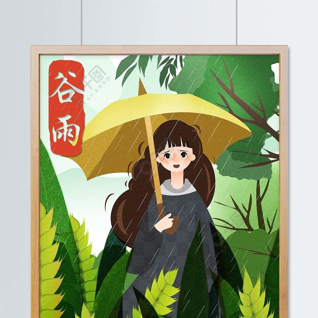 穀雨稻穀穀子和雨二十四節氣插畫