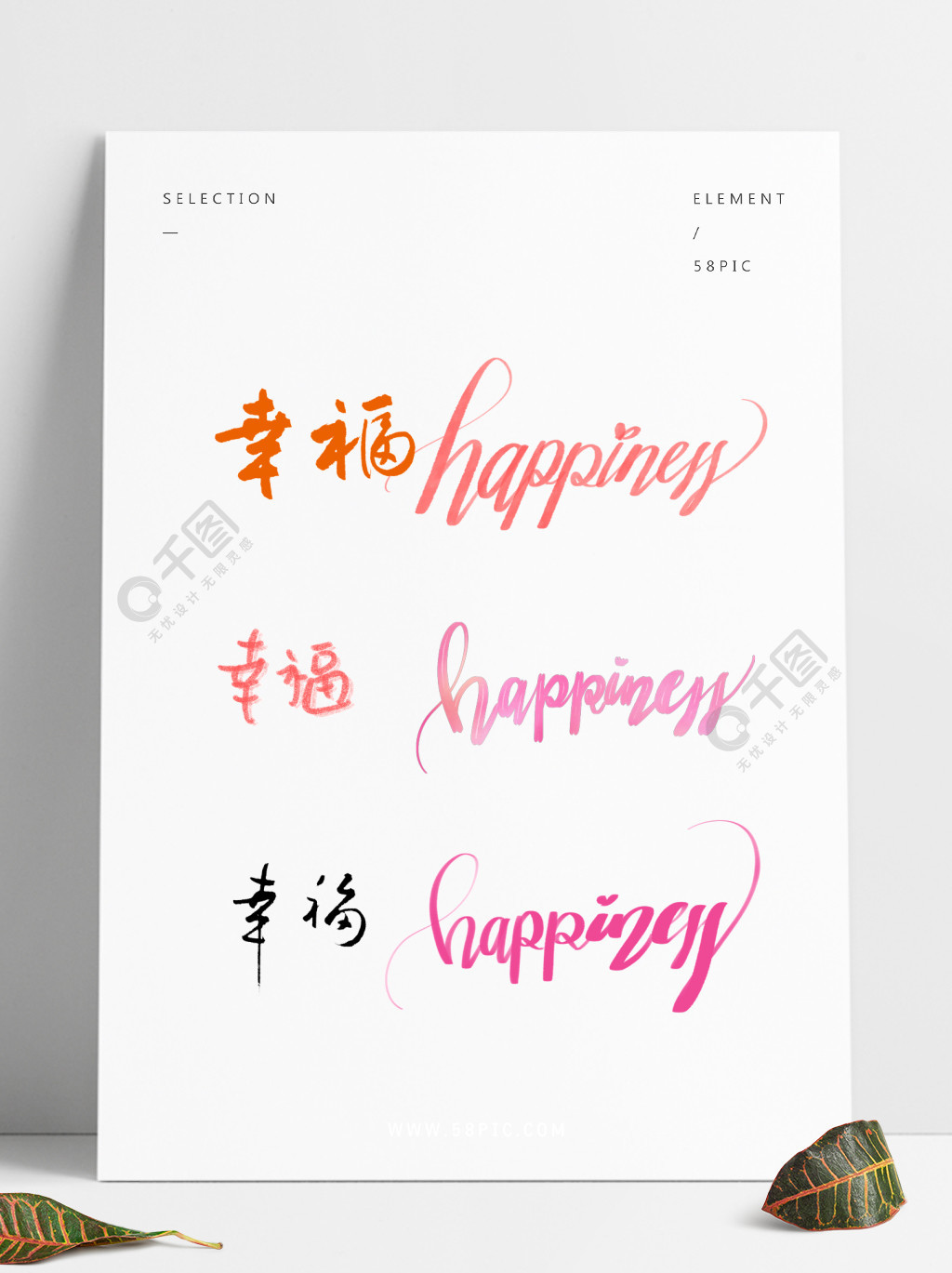 幸福套圖happiness創意字體設計2年前發佈