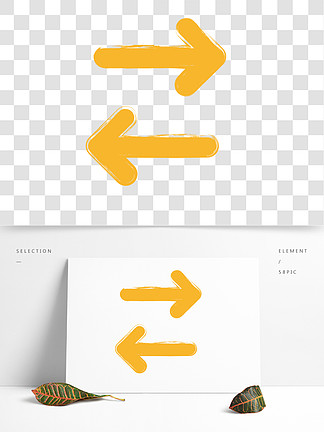 往返的箭头指标图片图片