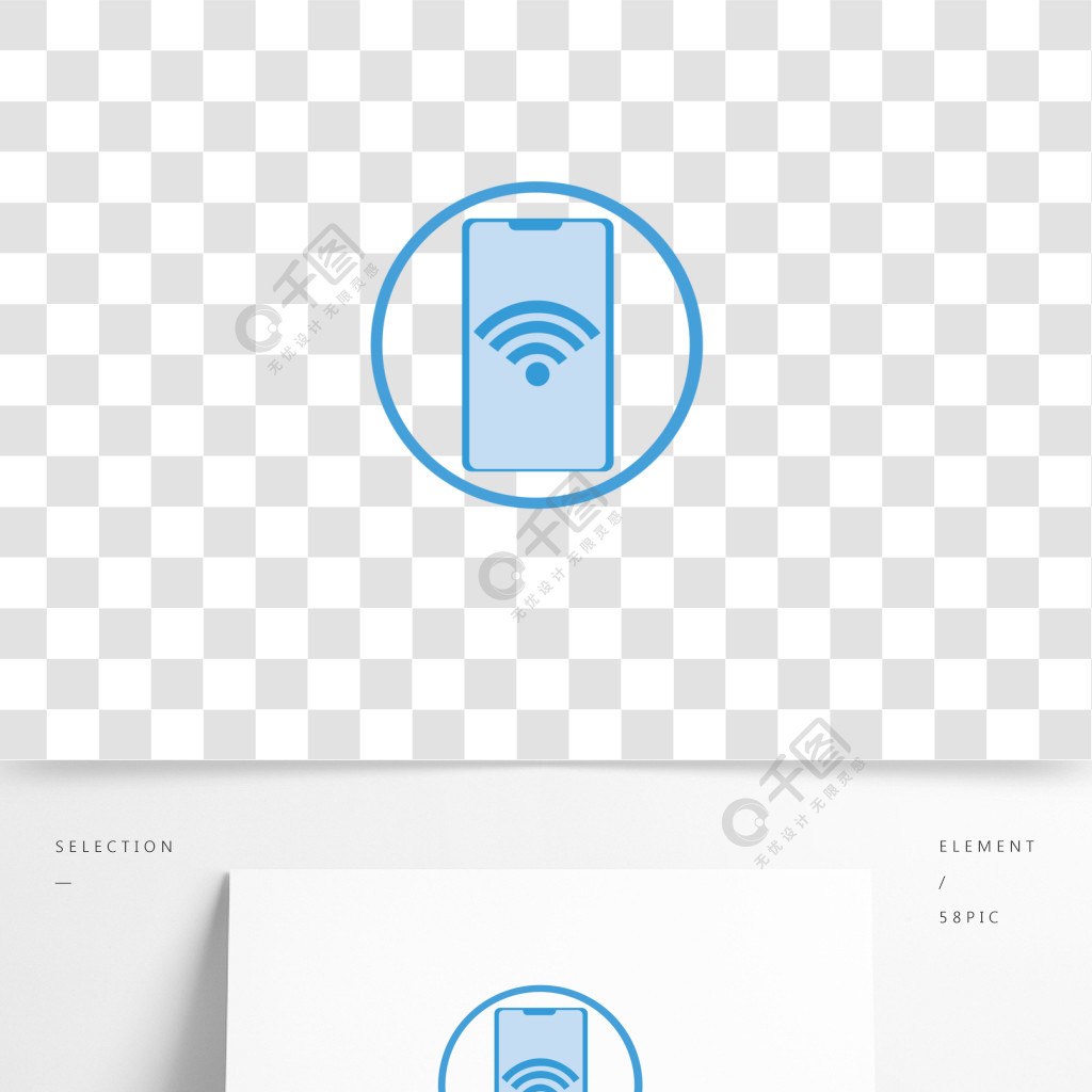 科技感藍色扁平化ui圖標手機信號wifi2年前發佈