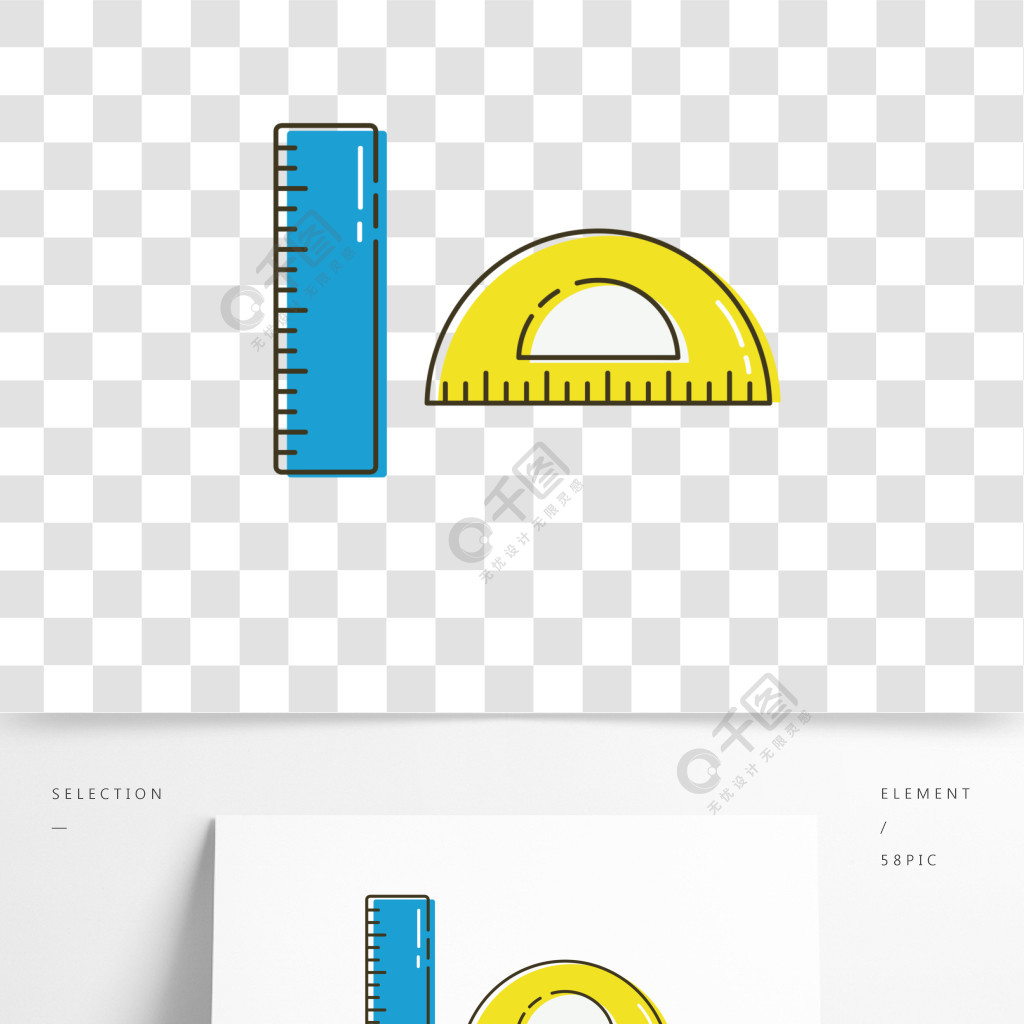 卡通尺子裝飾素材圖案