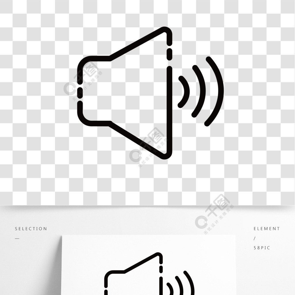 線性卡通喇叭圖標千庫原創元素2年前發佈