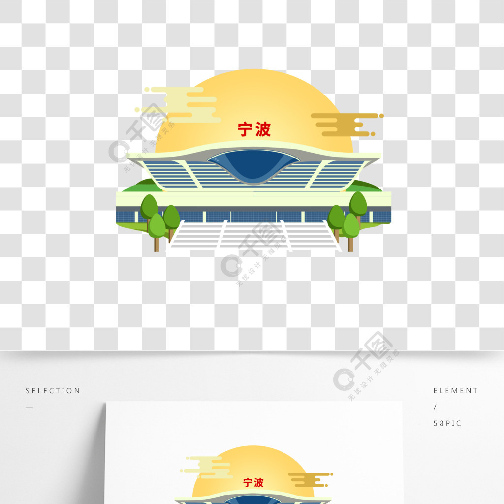 地标性建筑宁波站插画