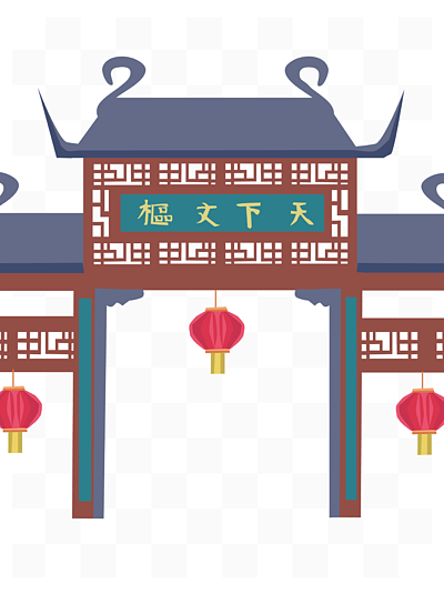 手绘地标性建筑南京夫子庙插画
