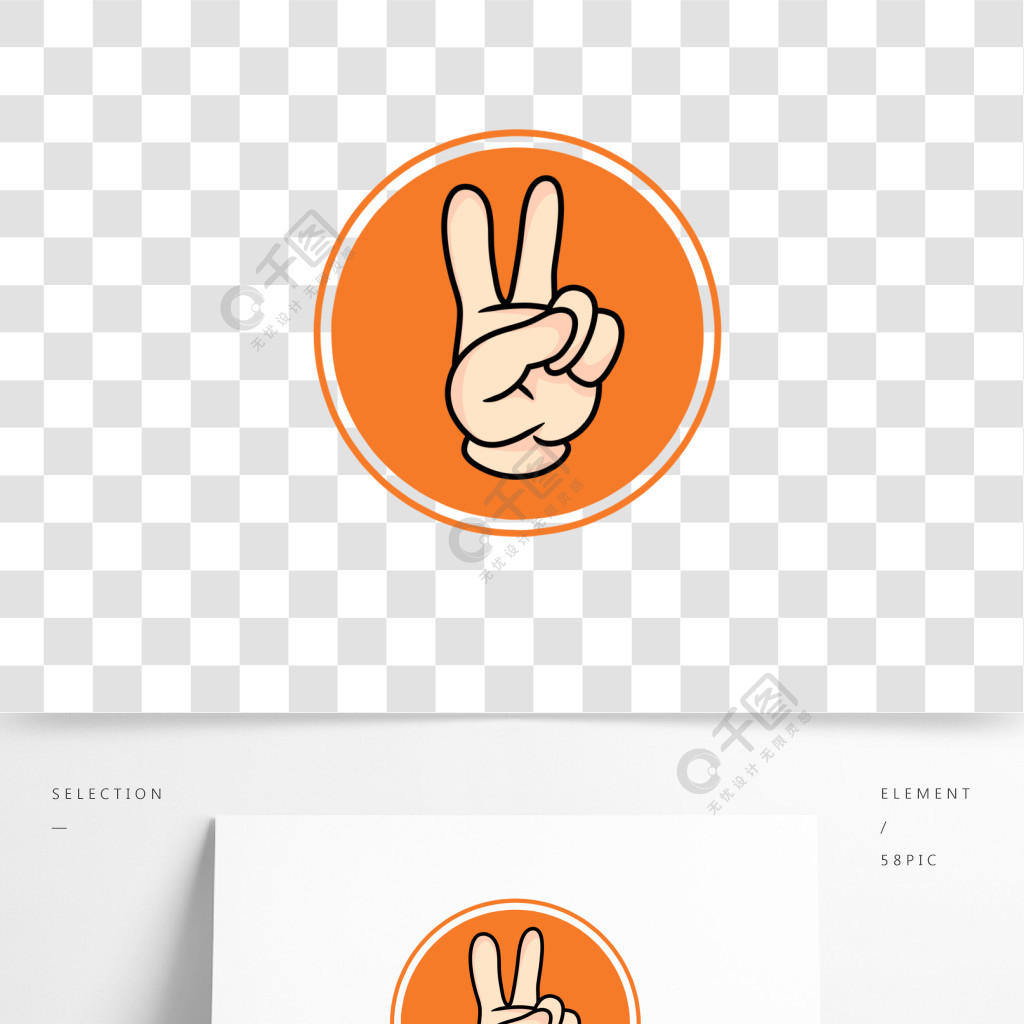 橙色卡通手繪勝利手勢按鈕png免摳素材
