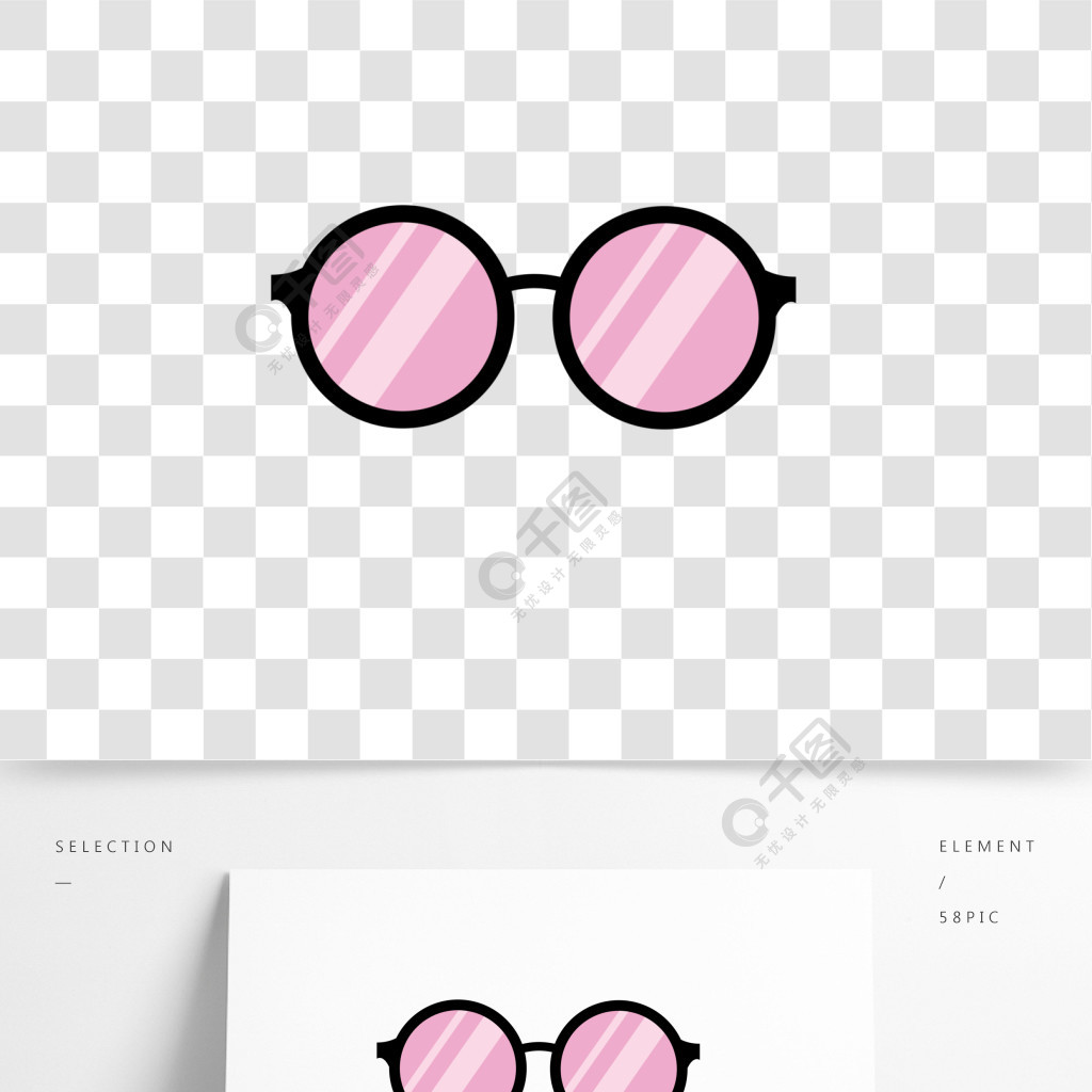 圆形粉色爱心手绘矢量卡通眼镜镜框免抠素材