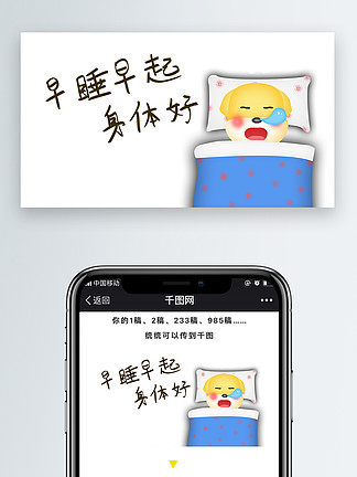 240小狗早睡早起身體好24130早睡早起文案暖心1390熊貓早睡早起身體好