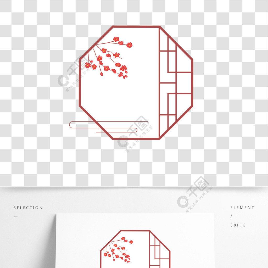 中国风素材矢量小轩窗红梅矢量边框素材