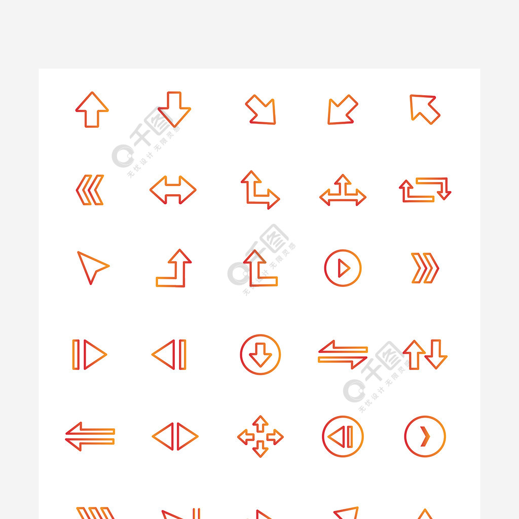 漸變類箭頭圖標icon設計 模板免費下載_ai格式_2048像素_編號33802363