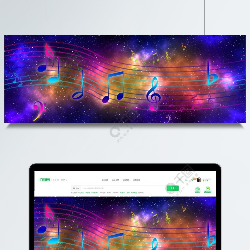 星空音符夢幻跨年音樂派對海報背景素材