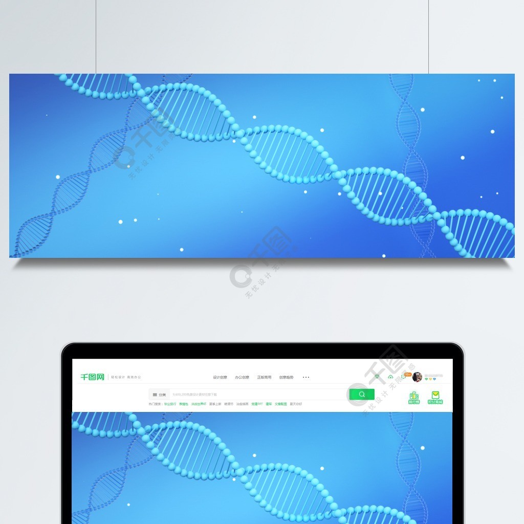 dna鏈條科學生命背景圖