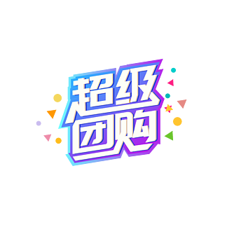 春季上 i