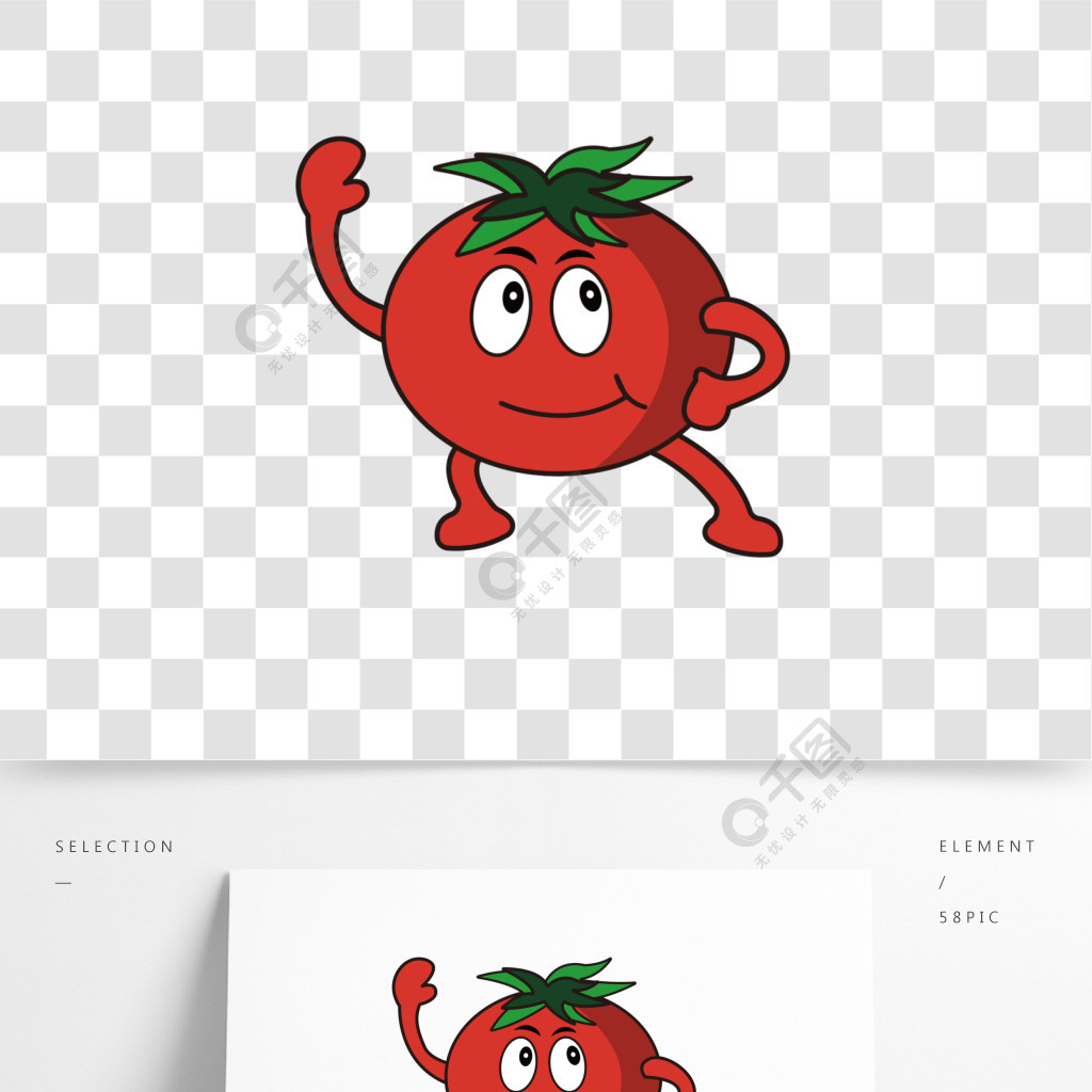 卡通西红柿png免抠素材