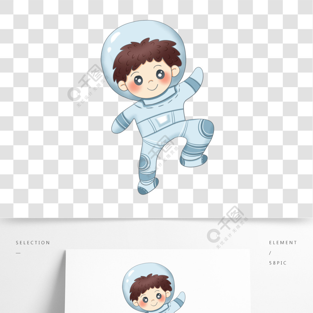 太空宇宙宇航服男孩可爱手绘插画psd