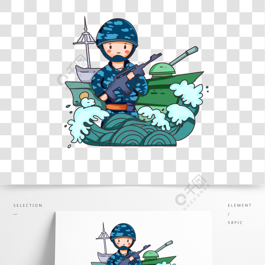 軍人冷色系卡通手繪風海軍免摳