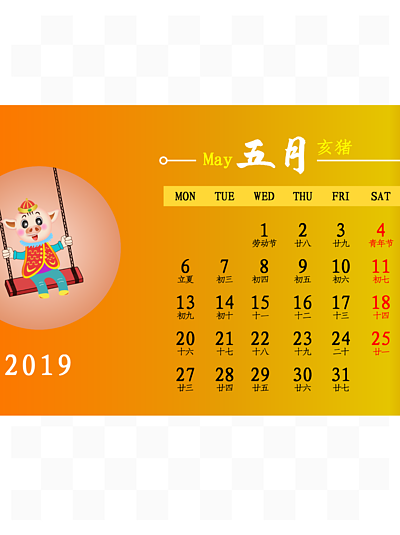 平面矢量插图2019年的日历计划器13102021年牛年卡通日历5月221061