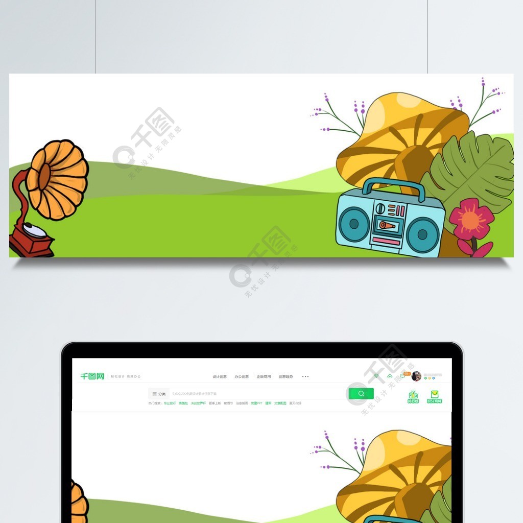 卡通蘑菇花草鋼琴音樂背景模板免費下載_psd格式_1920像素_編號