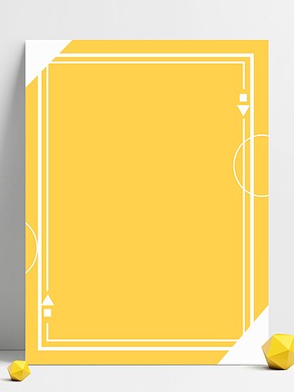 【黃色簡約線條邊框】圖片免費下載_黃色簡約線條邊框素材_黃色簡約