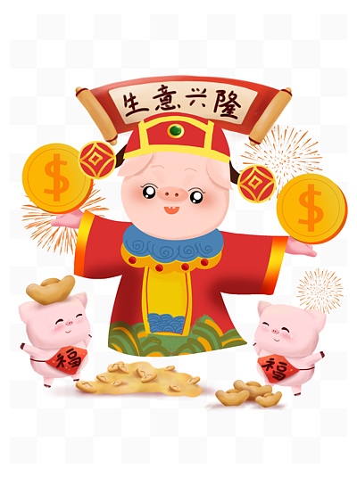 2019新年可爱卡通猪猪财神元宝小猪 i