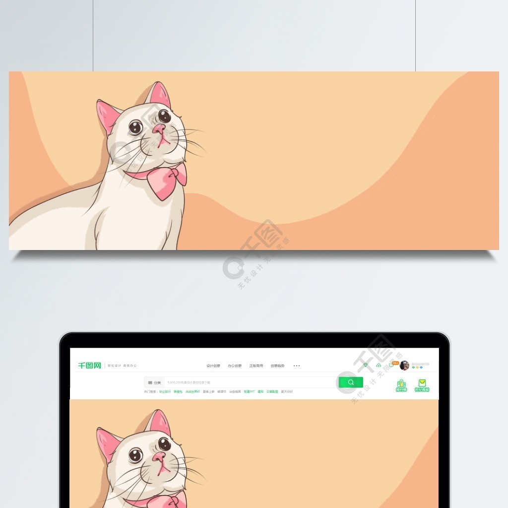 淘寶天貓電商卡通貓清新寵物背景