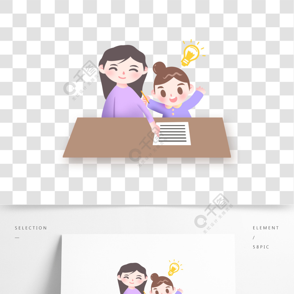 妈妈辅导孩子学习插画