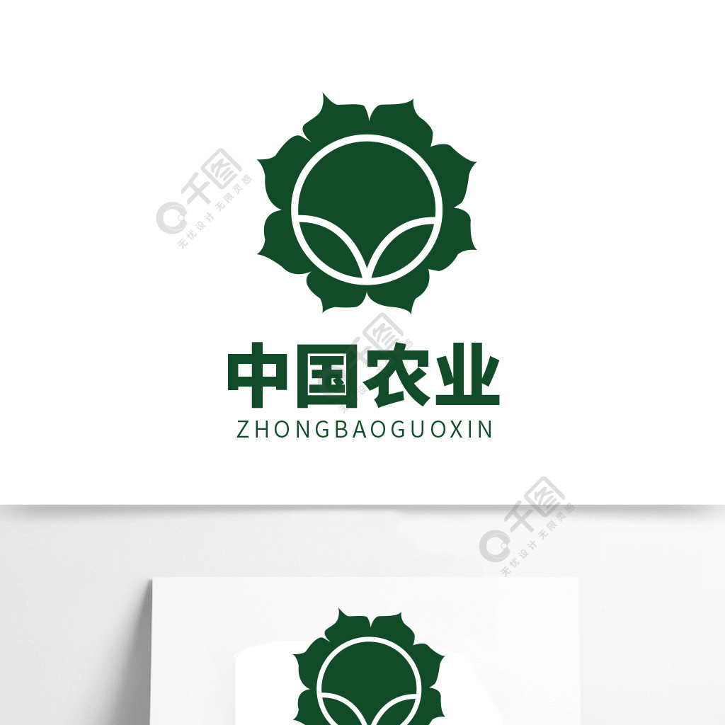 中國綠色農業logo設計