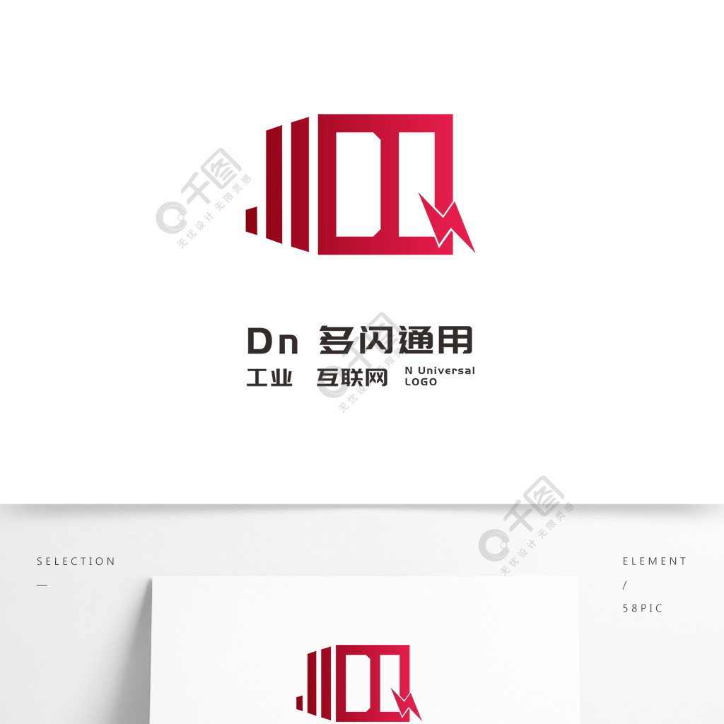 dn電工閃電遊戲類工業企業通用logo