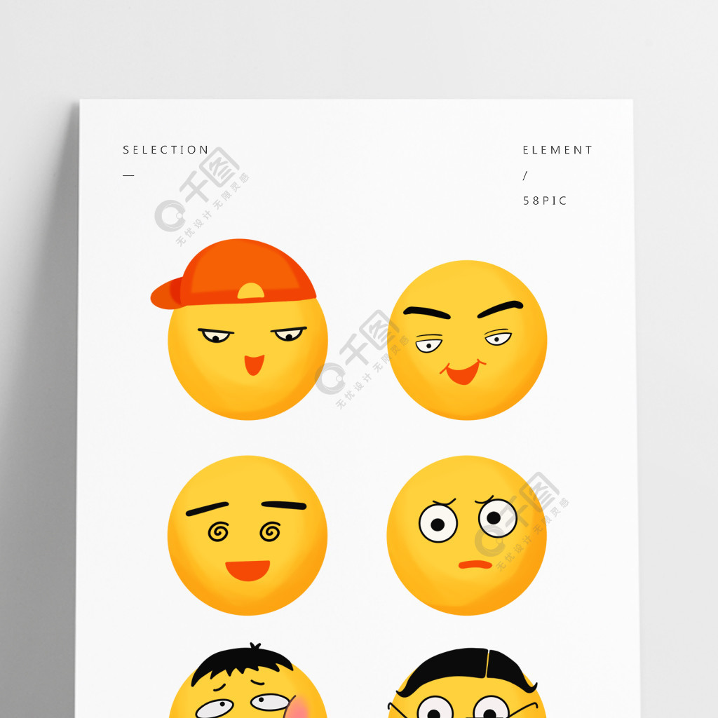 emoji表情包簡約卡通黃色臉蛋創意元素2年前發佈