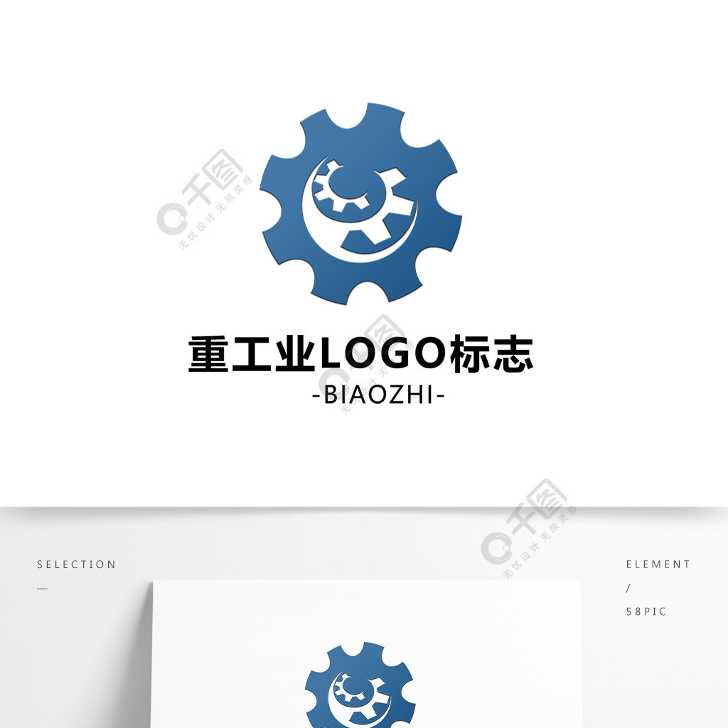 重工業企業logo標誌