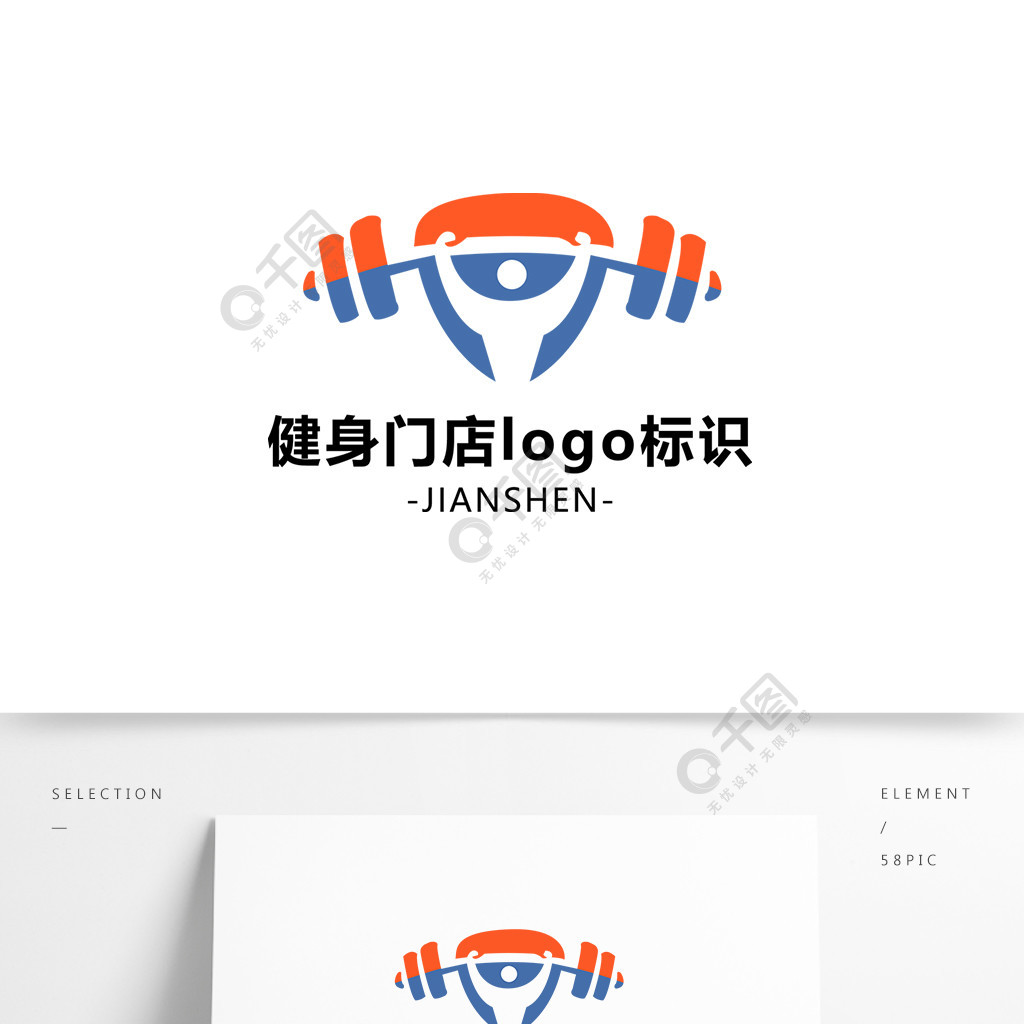 健身房logo标志