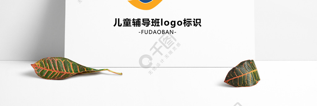 輔導班logo標識