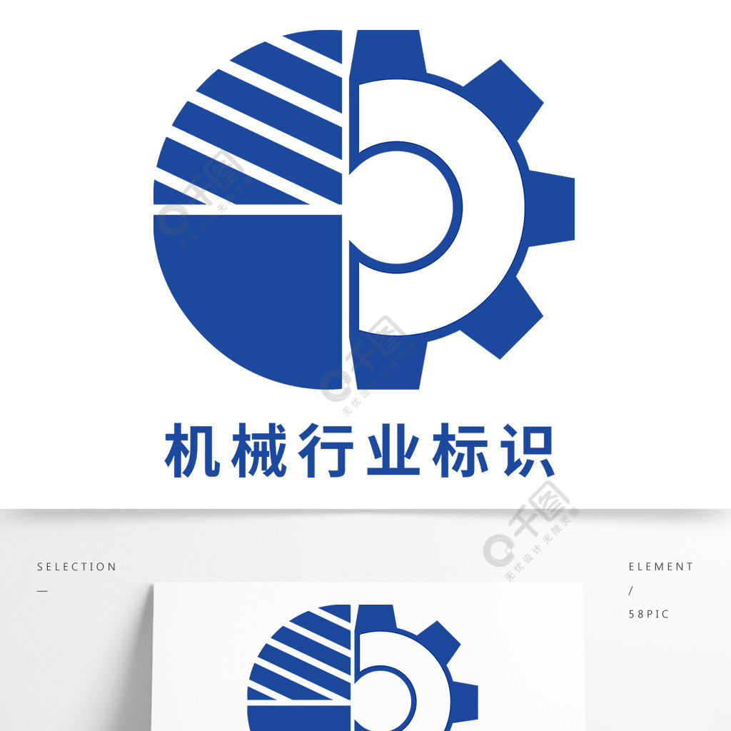 機械行業標識logo