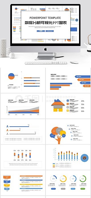 千图网官网ppt图片