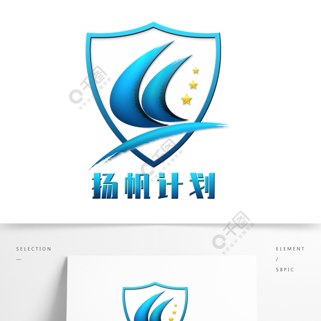 帆船logo圖片