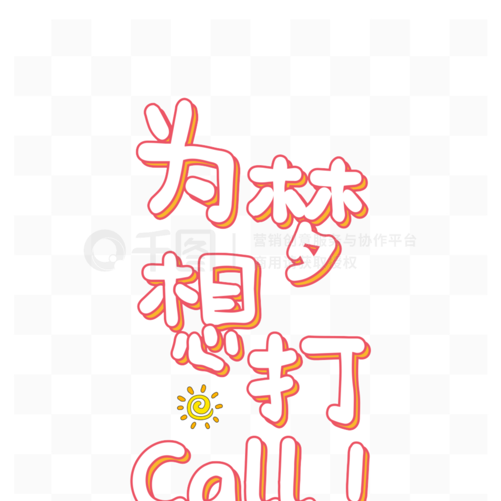 ΪCALL