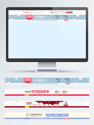 店招淘宝店铺首页清新卡通可爱日常psd