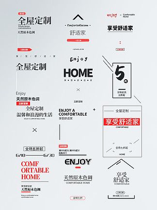 秋冬文案排版促銷文字排版設計模板