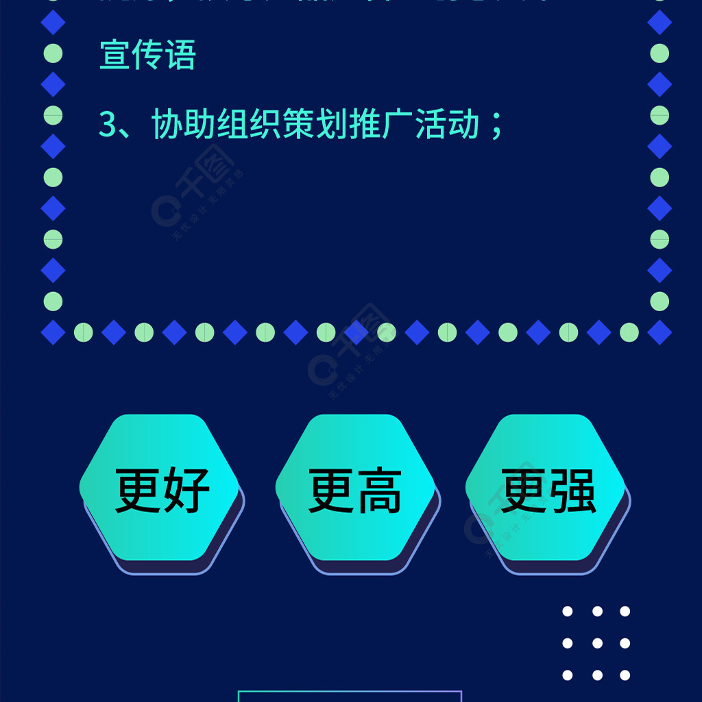 蓝色科技渐变扁平几何信息长图2年前发布