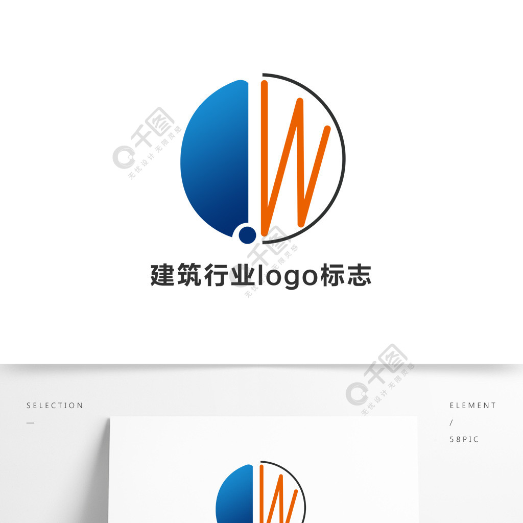 建築行業logo標誌