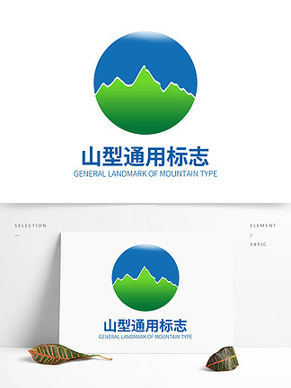 簡潔山形輪廓山logo通用標誌設計