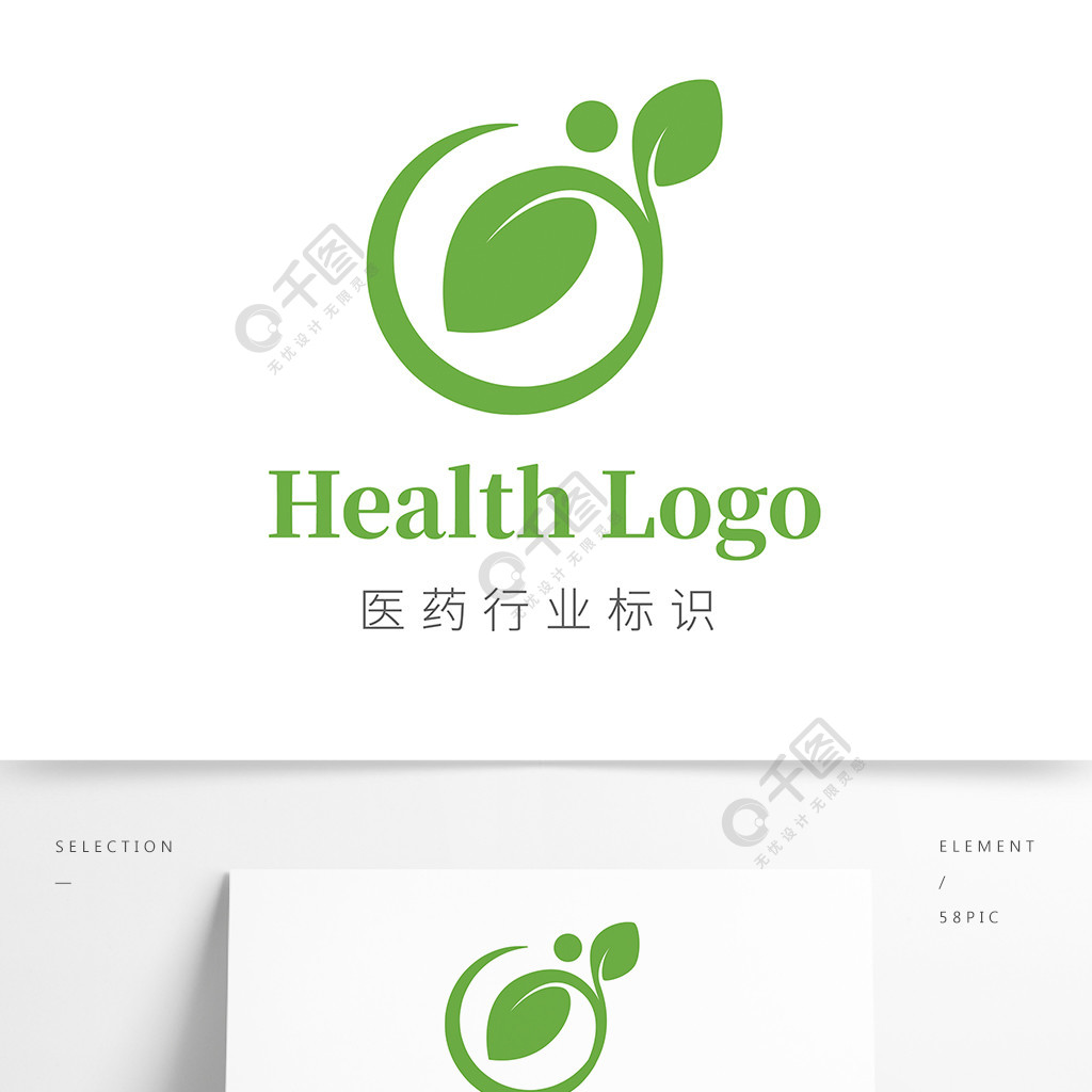 綠色醫藥衛生健康logo模板