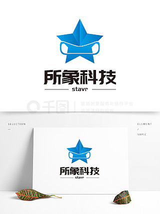 星形logo广告设计星形logo免抠元素