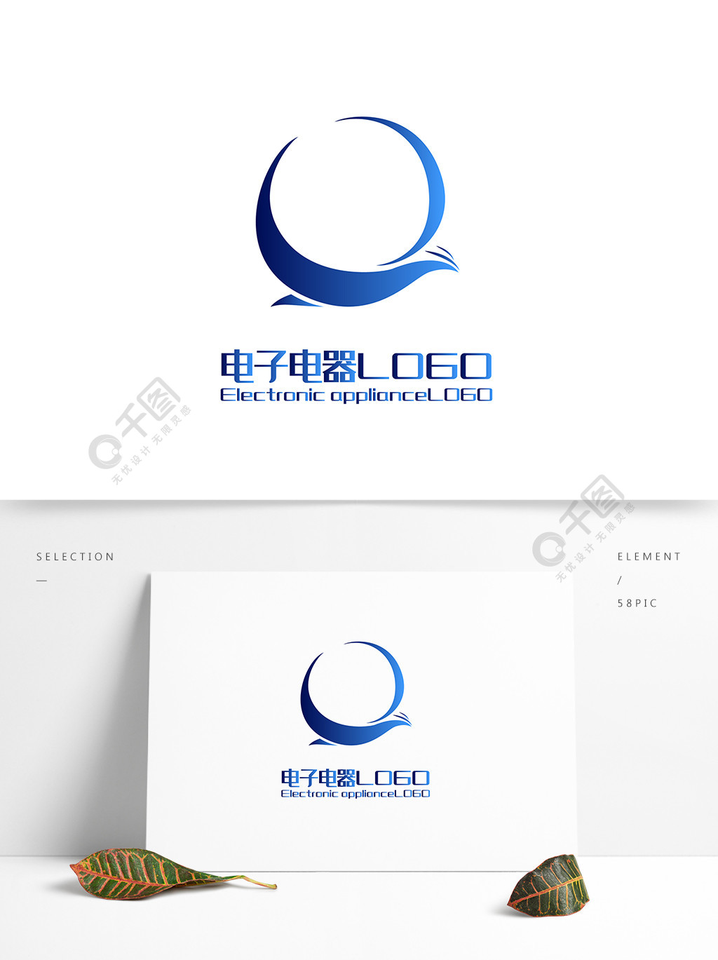 原創創意手繪簡約q字鳥電子電器logo矢量圖免費下載_ai格式_2000像素_