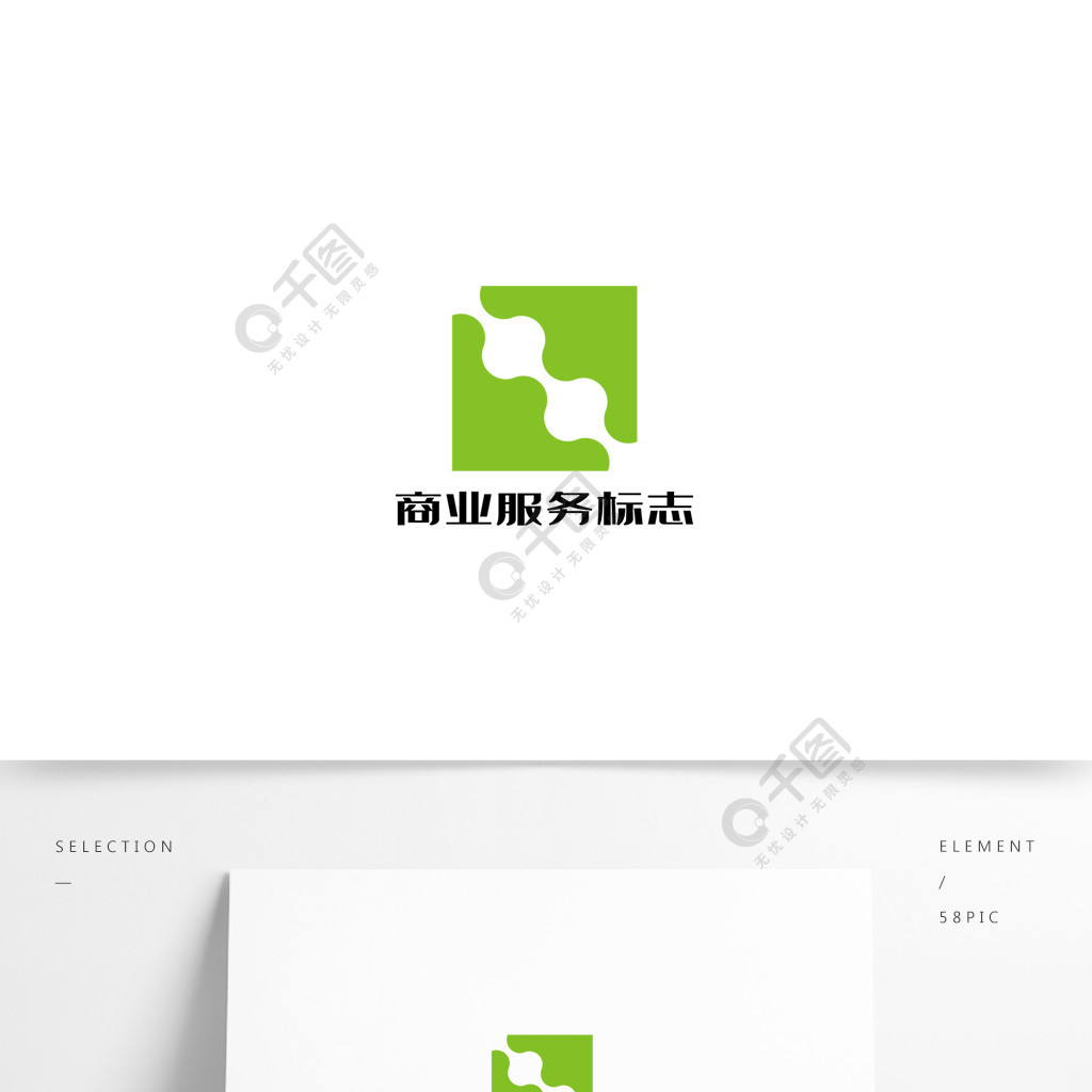 商業服務標誌logo