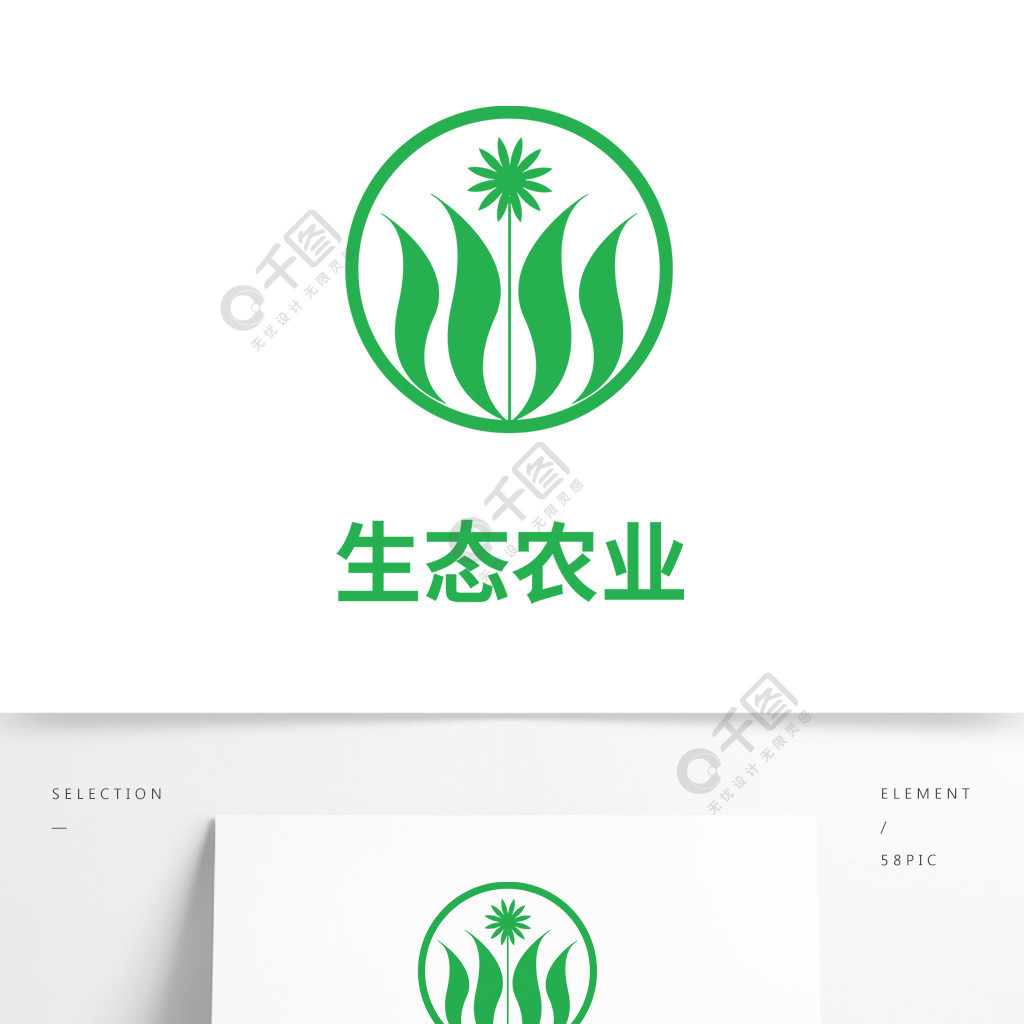 生態農業logo設計