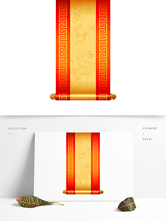红黄卷轴喜庆元素设计素材