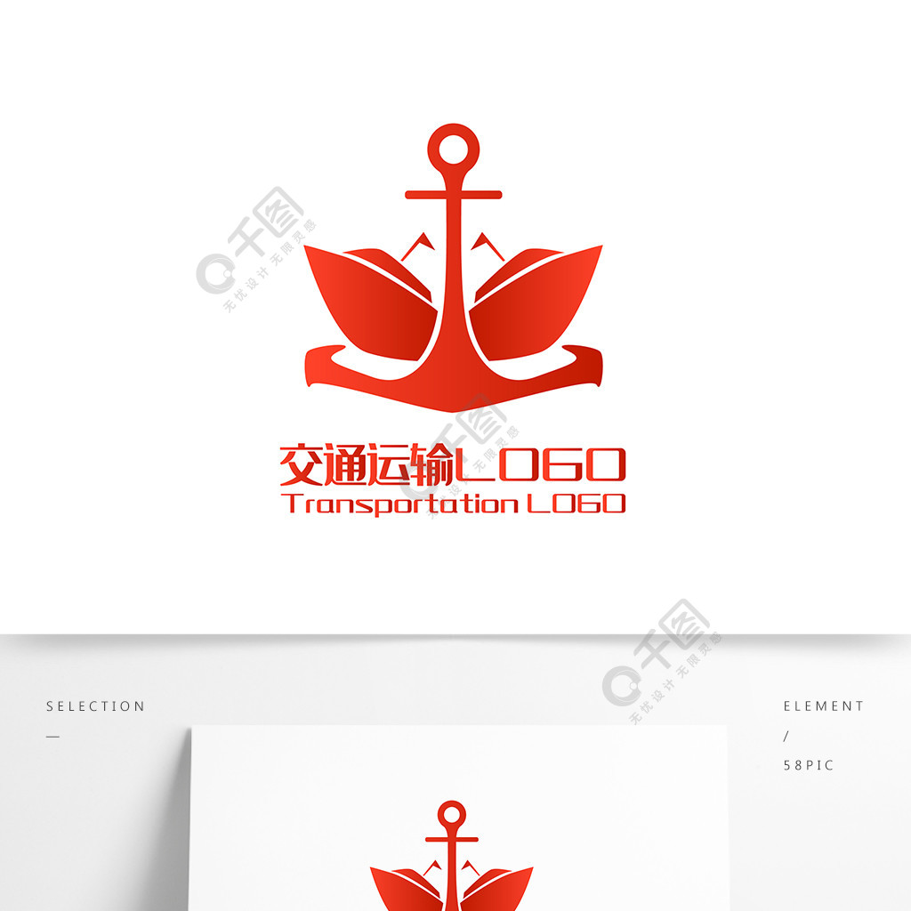 原創創意簡約船錨船隻遊艇交通運輸logo