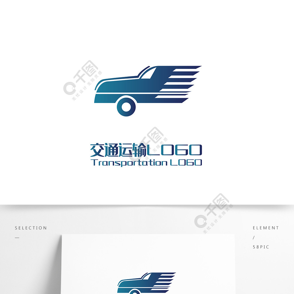 原創創意簡約汽車車頭大氣交通運輸logo