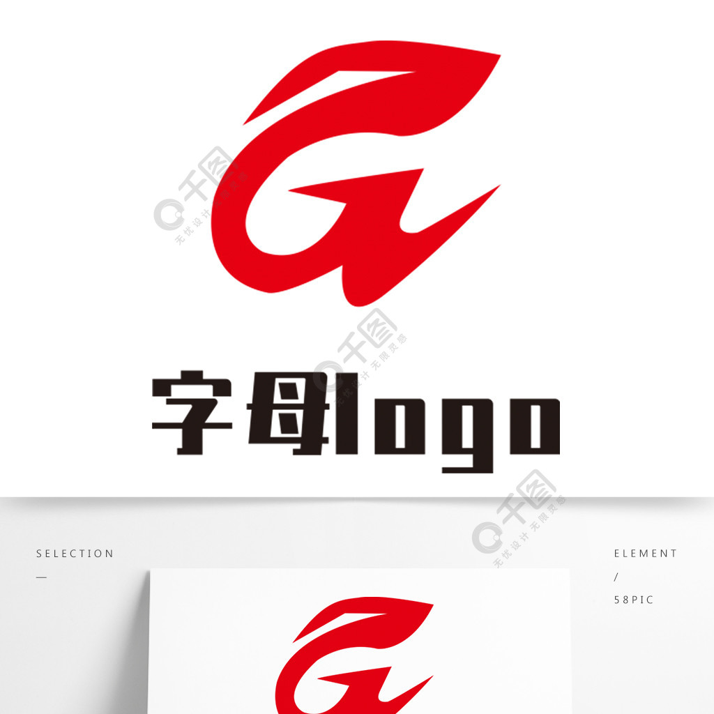 字母g設計logo