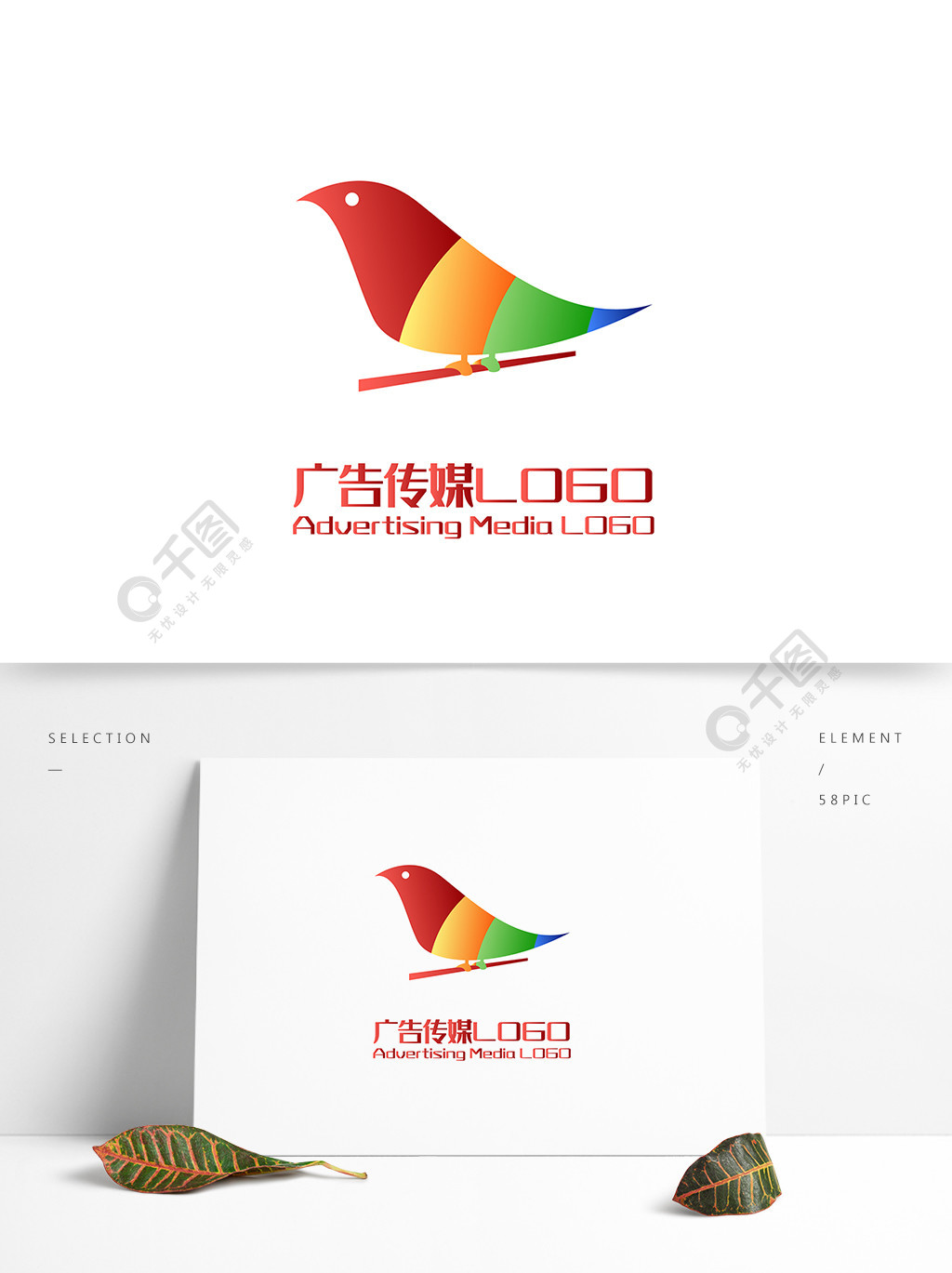 原創創意簡約大氣鳥兒彩色廣告傳媒logo